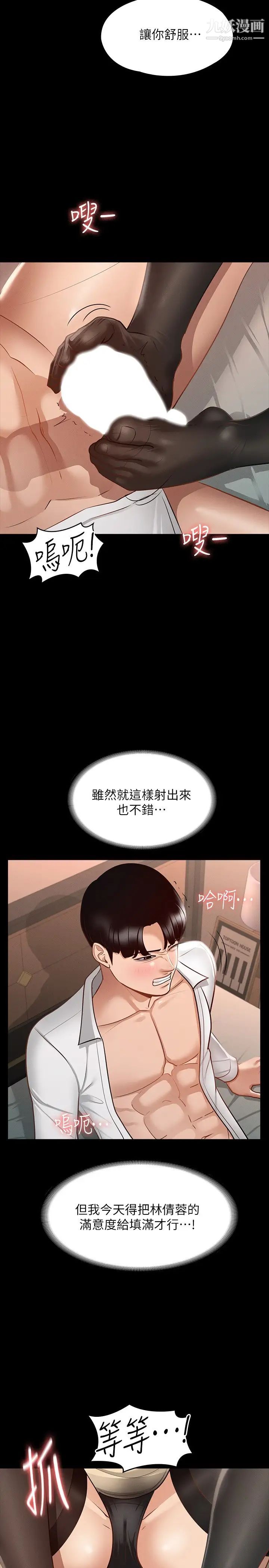 超级公务员第18话-千晴的大变身