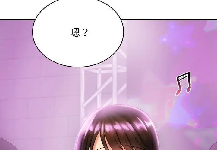 年轻代表第2话