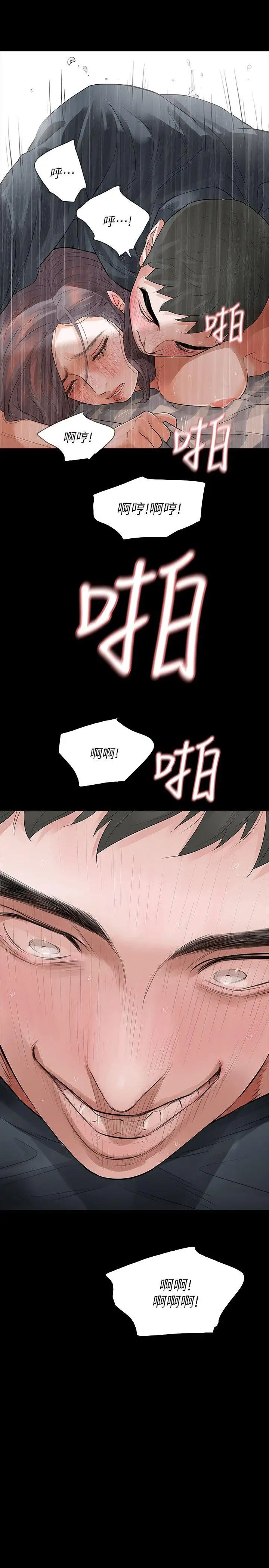 Revenge[復仇无删减]第9话-蒙面男子的真面目