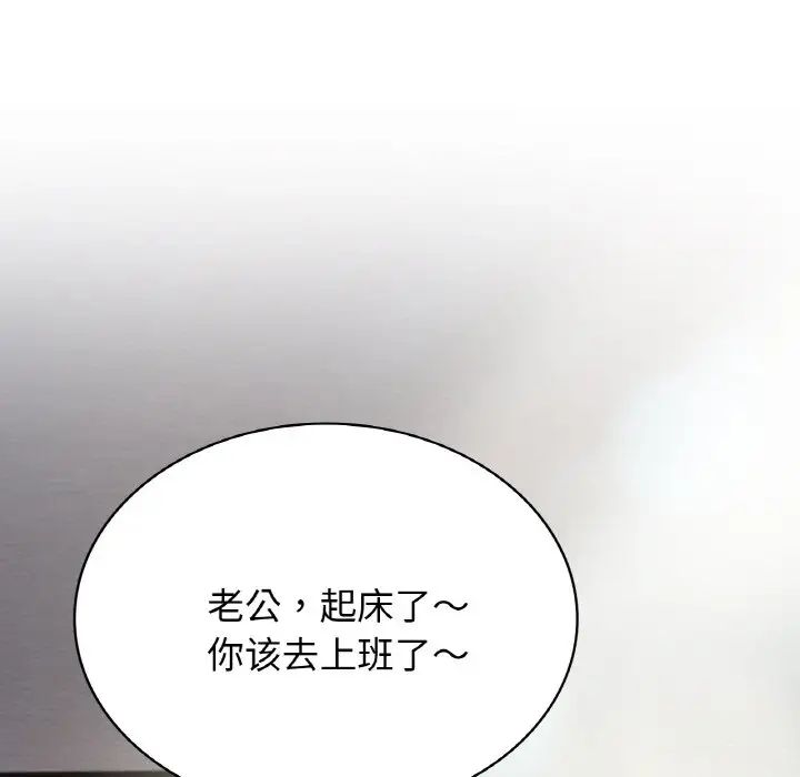 年轻代表第2话