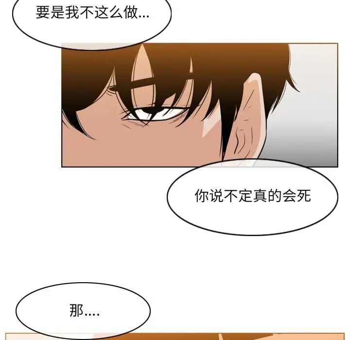 恶劣时代第41话