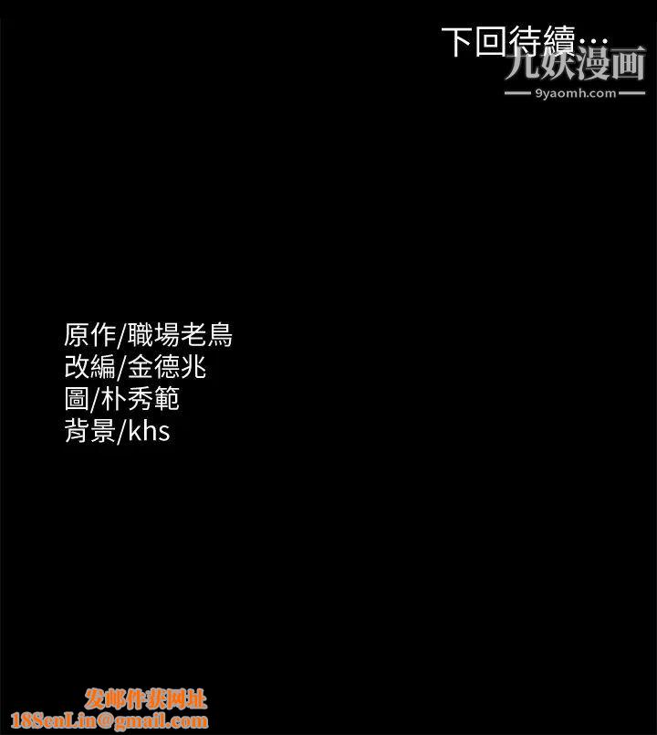 超级公务员第18话-千晴的大变身
