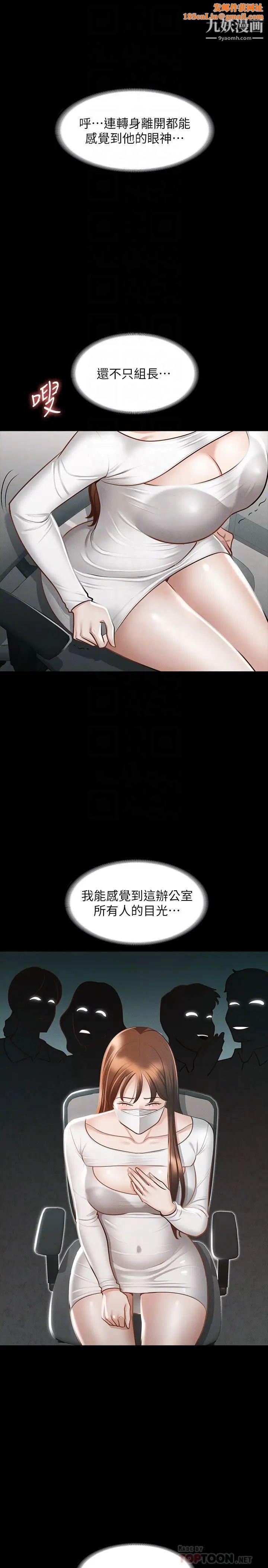 超级公务员第19话-僱佣契约的力量