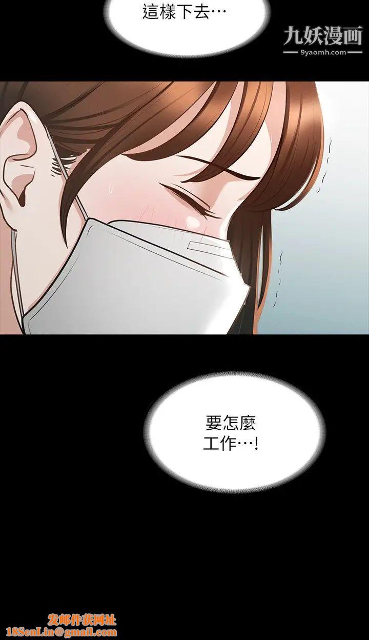 超级公务员第19话-僱佣契约的力量