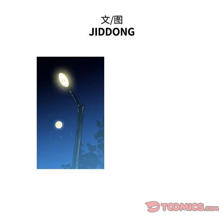 恶劣时代第41话