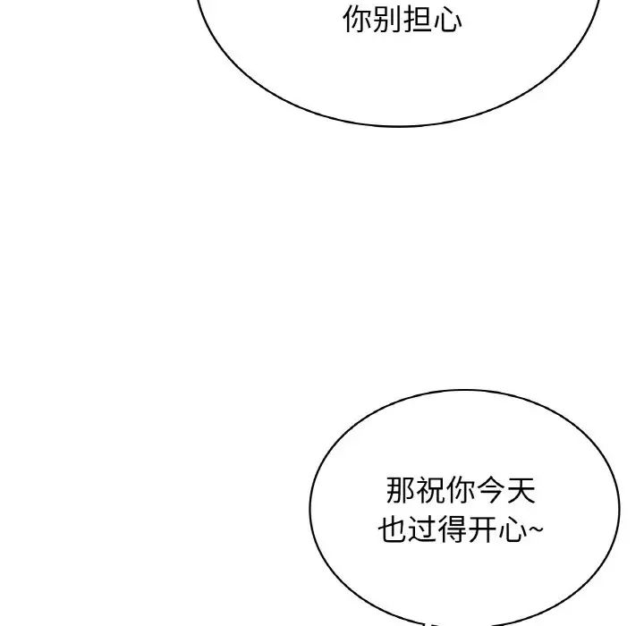 年轻代表第2话