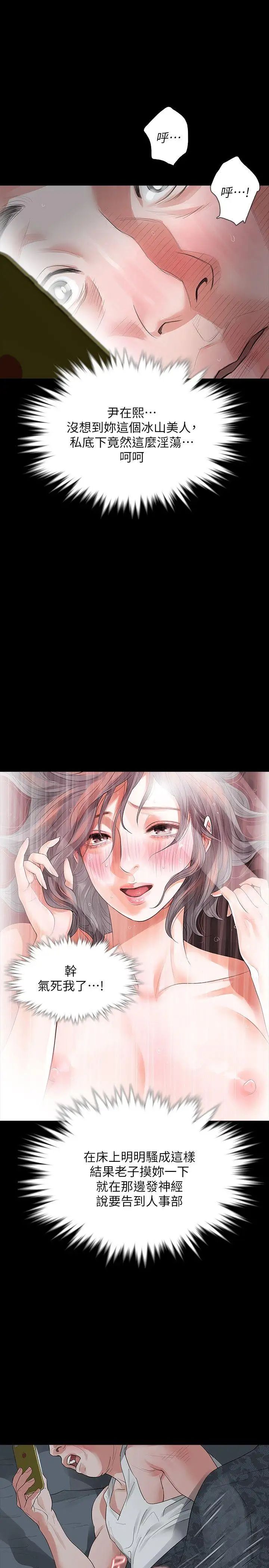 Revenge[復仇无删减]第10话-最佳A片