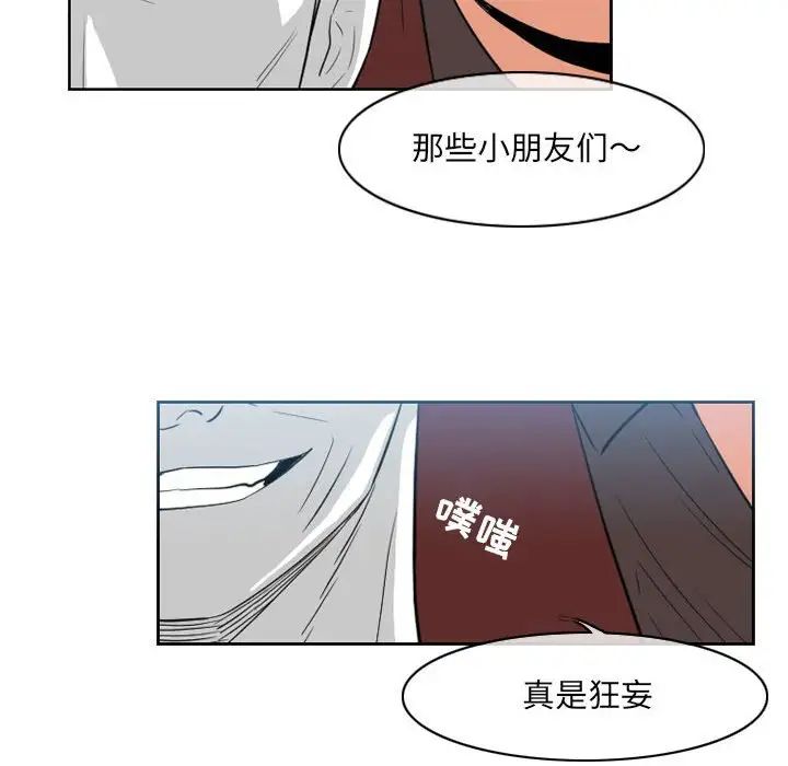 恶劣时代第41话