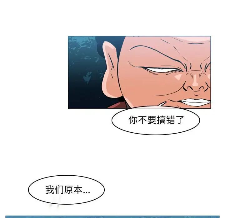 恶劣时代第41话