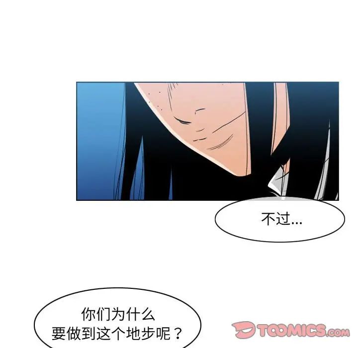 恶劣时代第41话