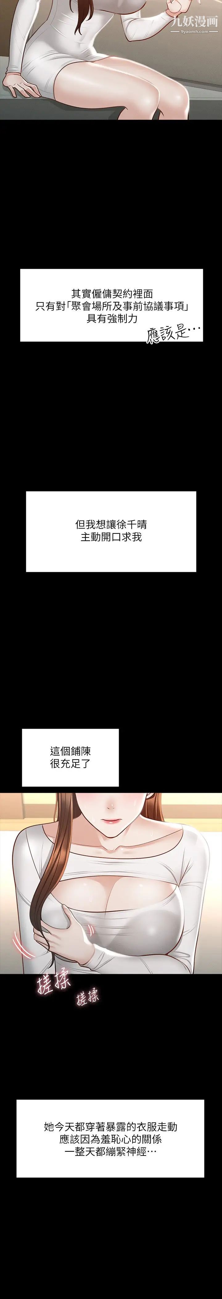 超级公务员第20话-我想要你的肉棒