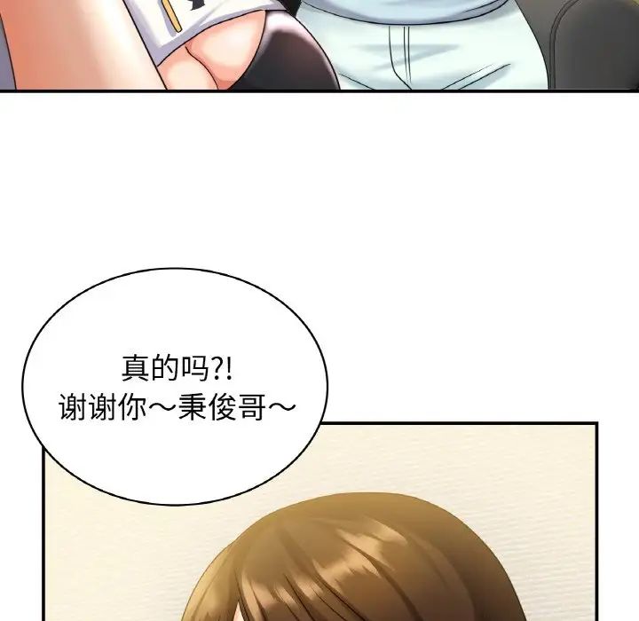 年轻代表第2话