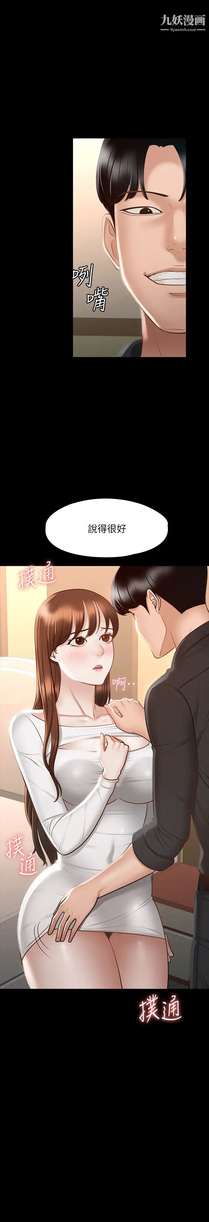 超级公务员第20话-我想要你的肉棒