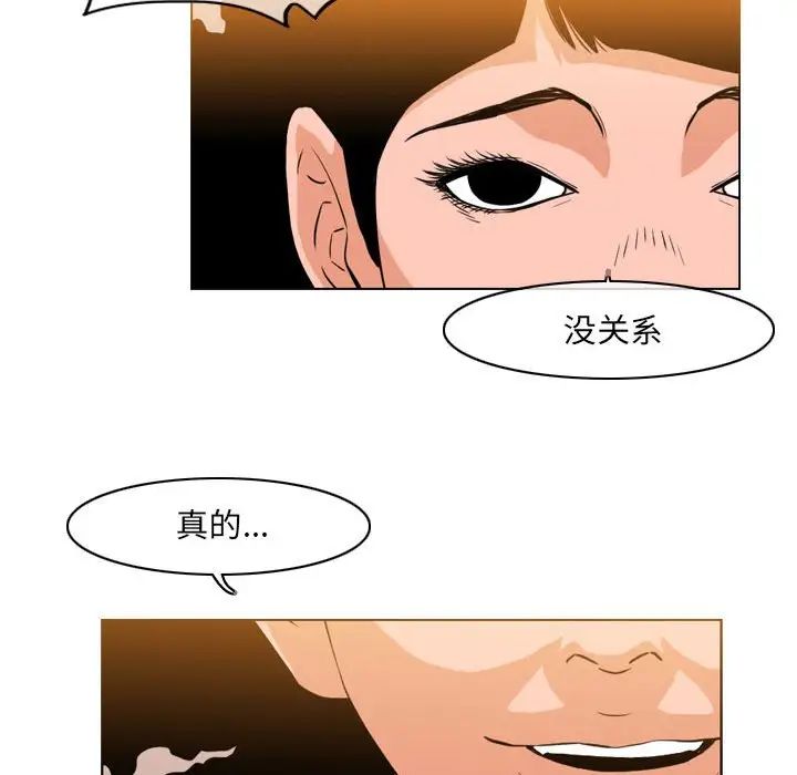 恶劣时代第41话