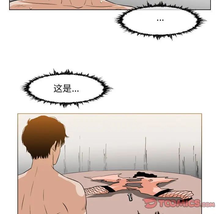 恶劣时代第41话