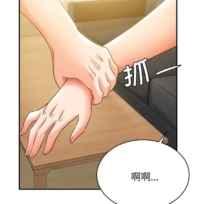 年轻代表第2话