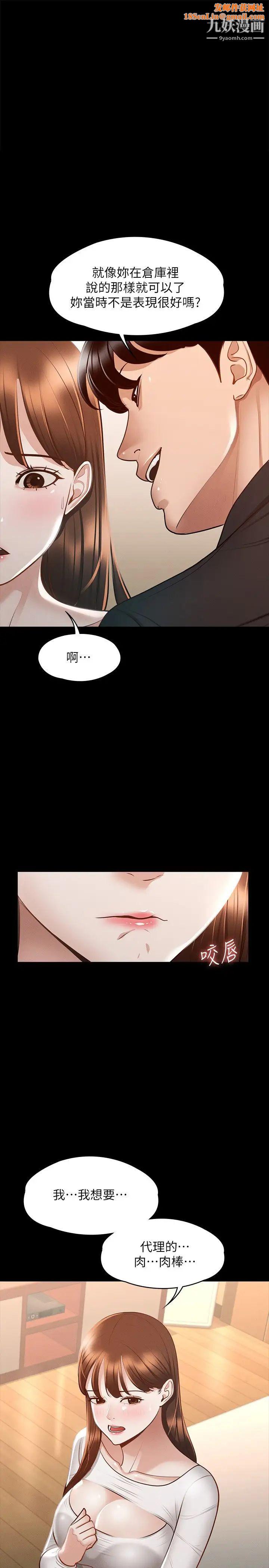 超级公务员第21话-徐千晴的梦幻乳夹