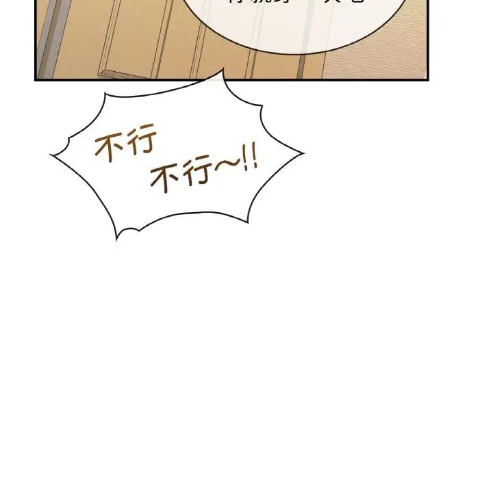 年轻代表第2话