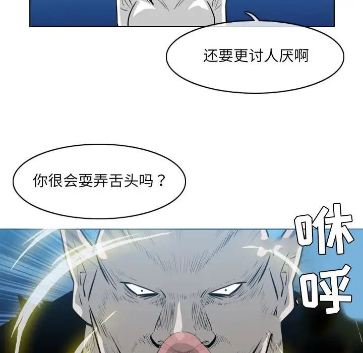 恶劣时代第41话