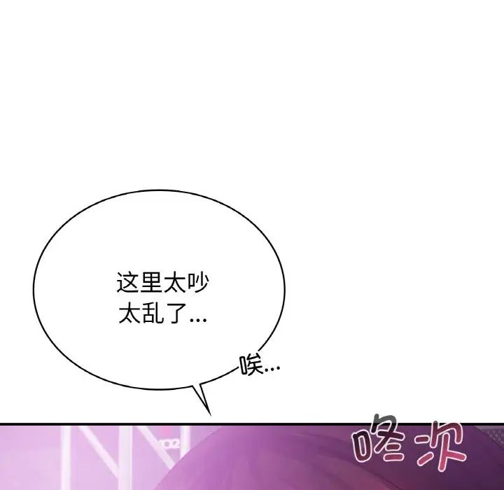 年轻代表第2话