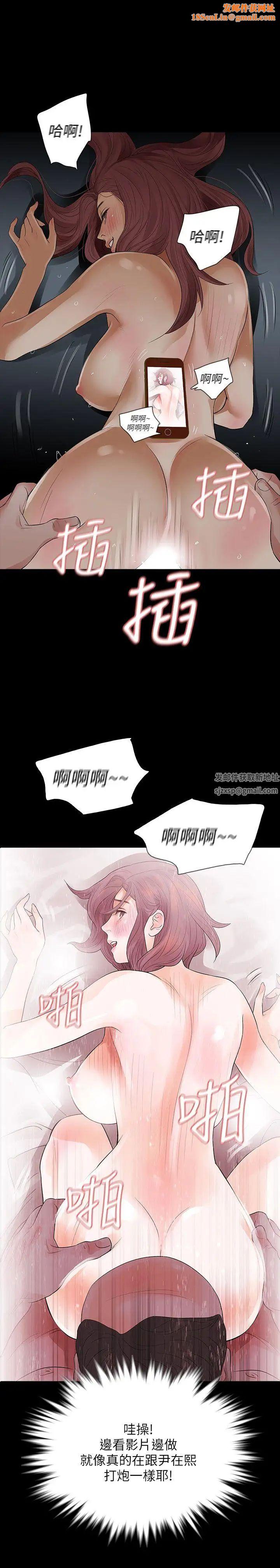 Revenge[復仇无删减]第11话-很会摇的尹主任