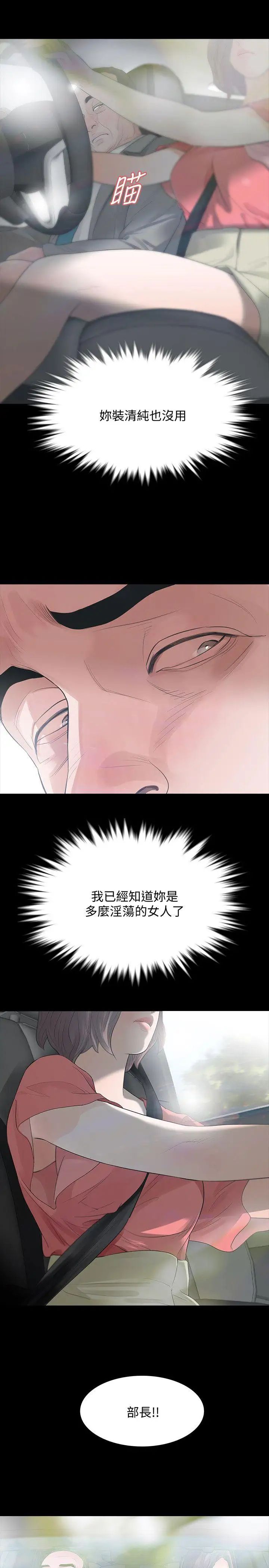 Revenge[復仇无删减]第11话-很会摇的尹主任