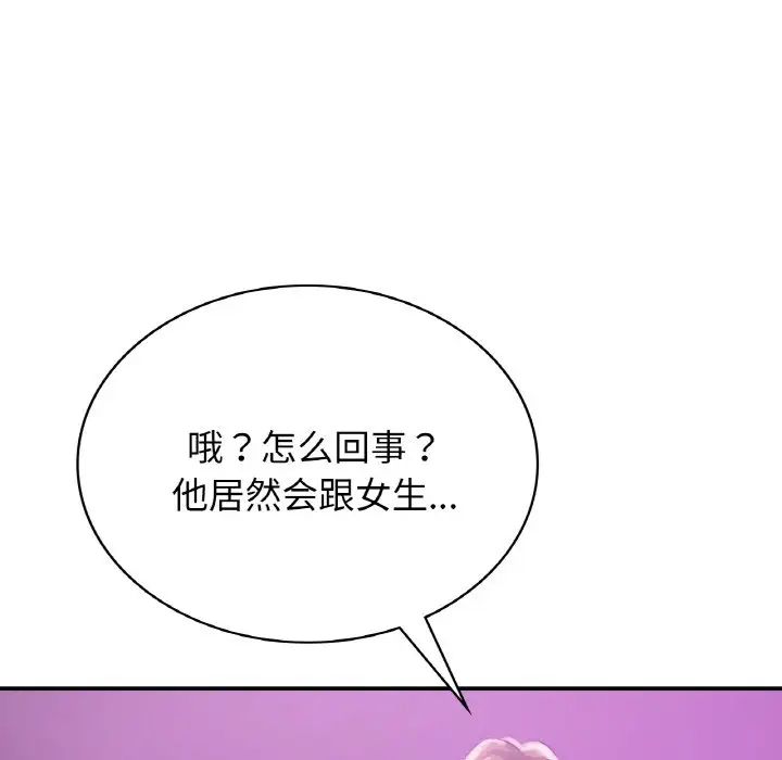 年轻代表第2话