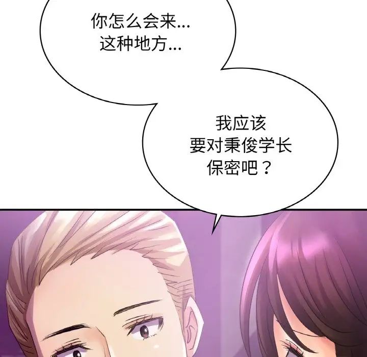 年轻代表第2话