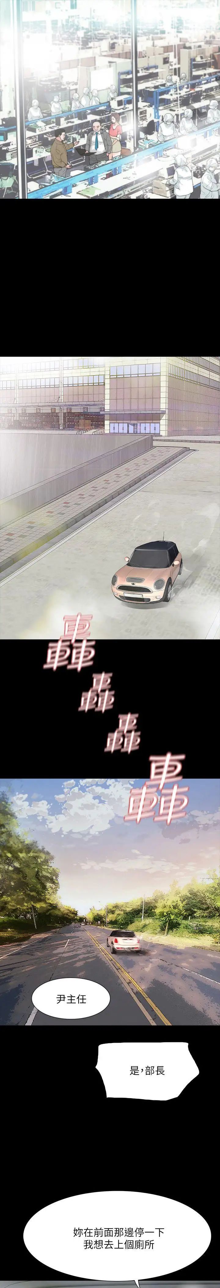 Revenge[復仇无删减]第11话-很会摇的尹主任