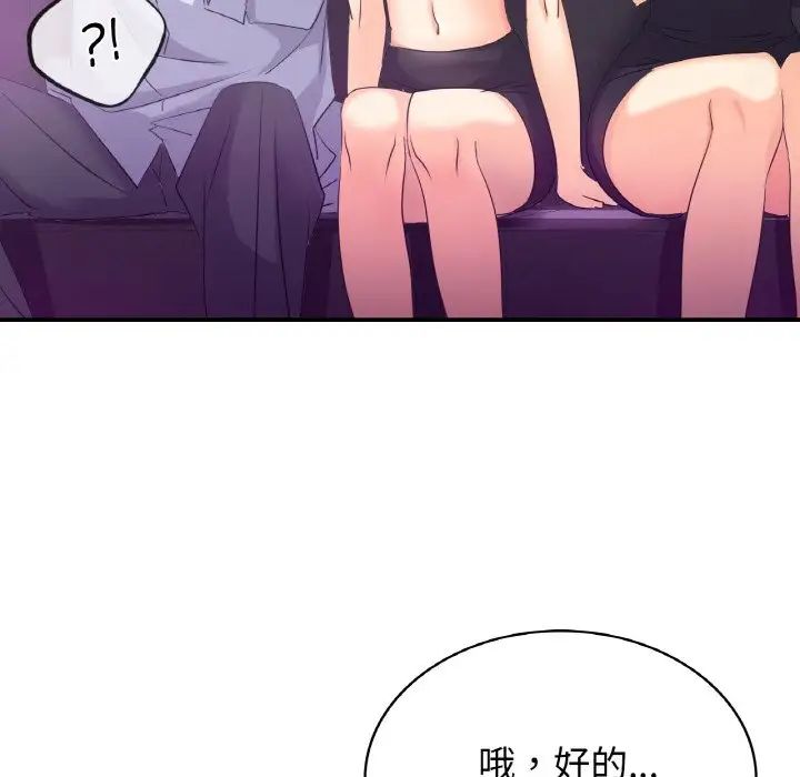 年轻代表第2话
