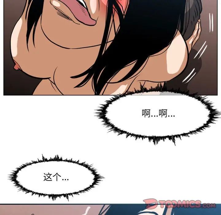 恶劣时代第42话