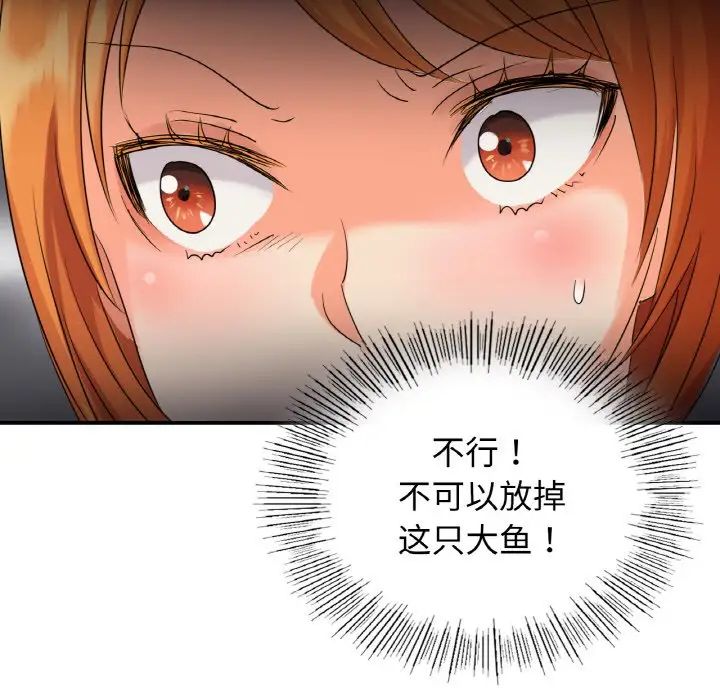 年轻代表第2话