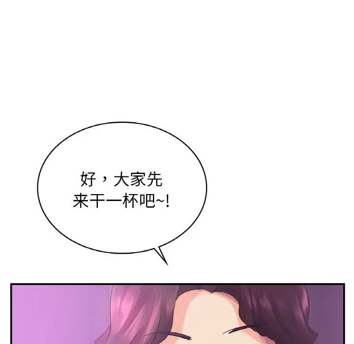 年轻代表第2话