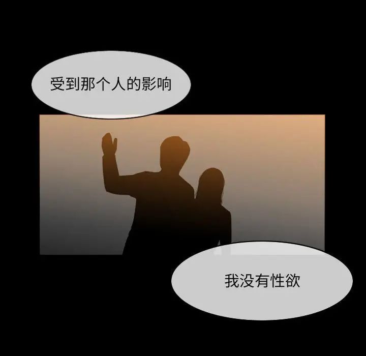 恶劣时代第42话