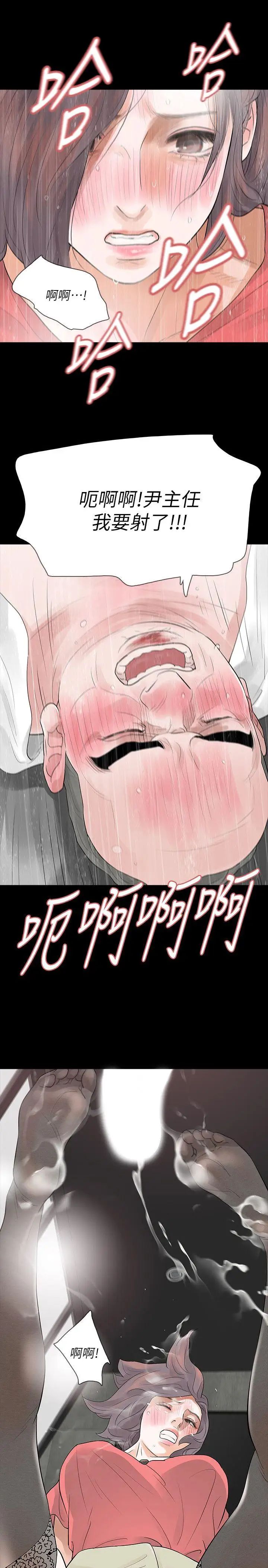 Revenge[復仇无删减]第11话-很会摇的尹主任