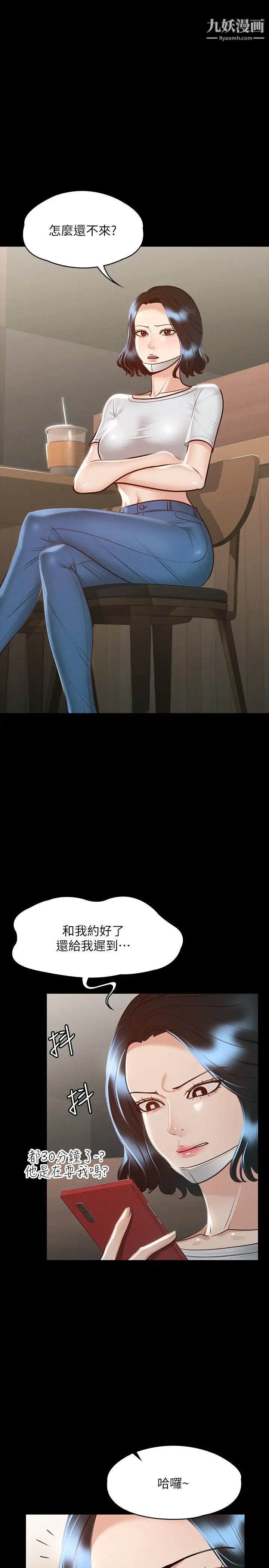 超级公务员第23话-穿战服一较高下