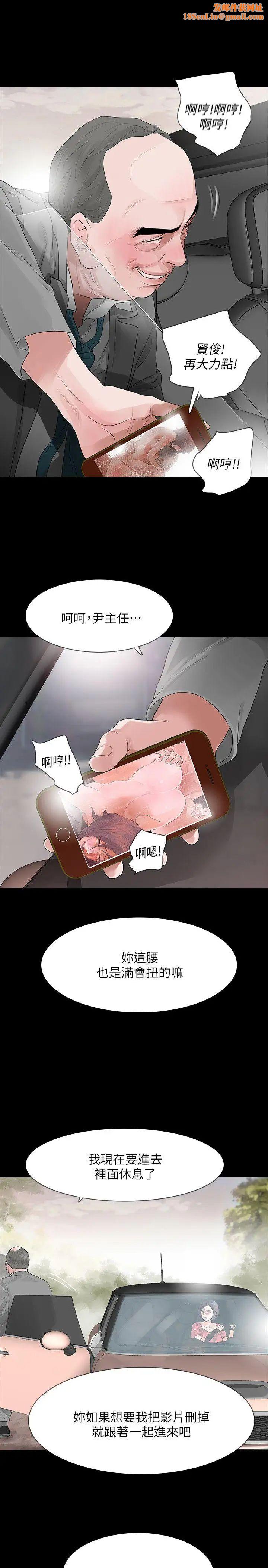 Revenge[復仇无删减]第12话-看着尹主任的另一双眼睛