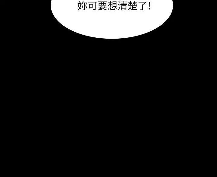 Revenge[復仇无删减]第12话-看着尹主任的另一双眼睛