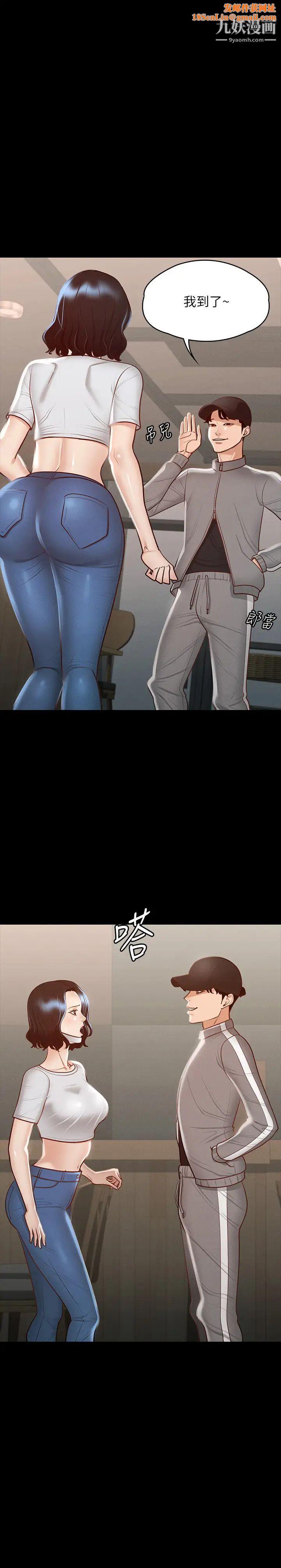 超级公务员第24话-芮雪的完美身材