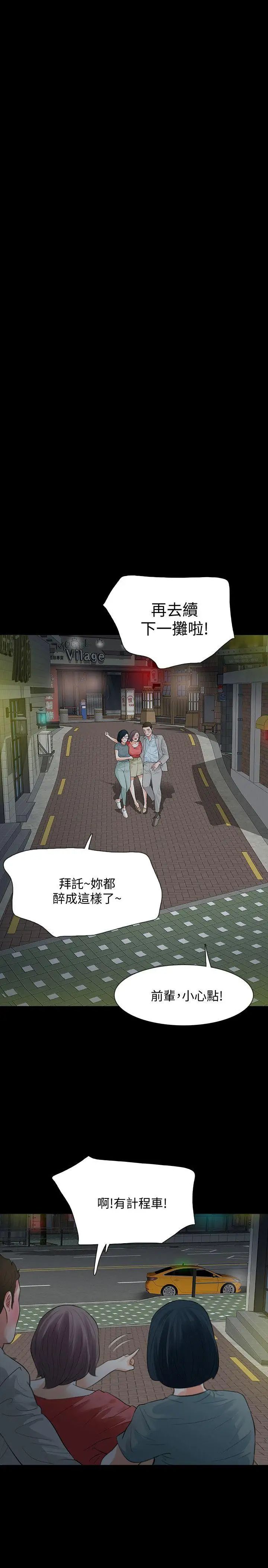 Revenge[復仇无删减]第12话-看着尹主任的另一双眼睛