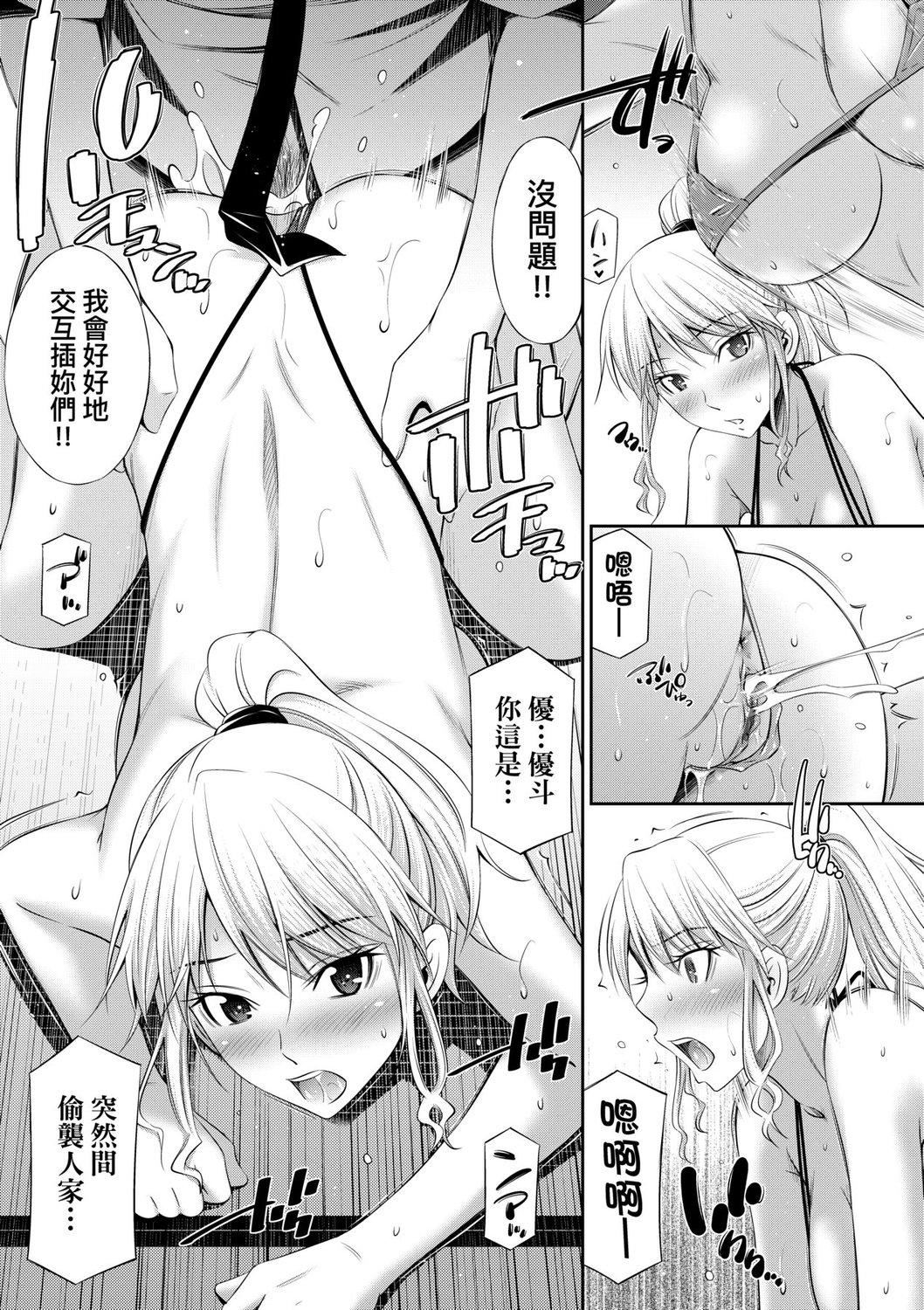 [左桥レンヤ]先辈达との学园生活[中国翻訳][DL版][左桥レンヤ]先辈达との学园生活[中国翻訳][DL版]