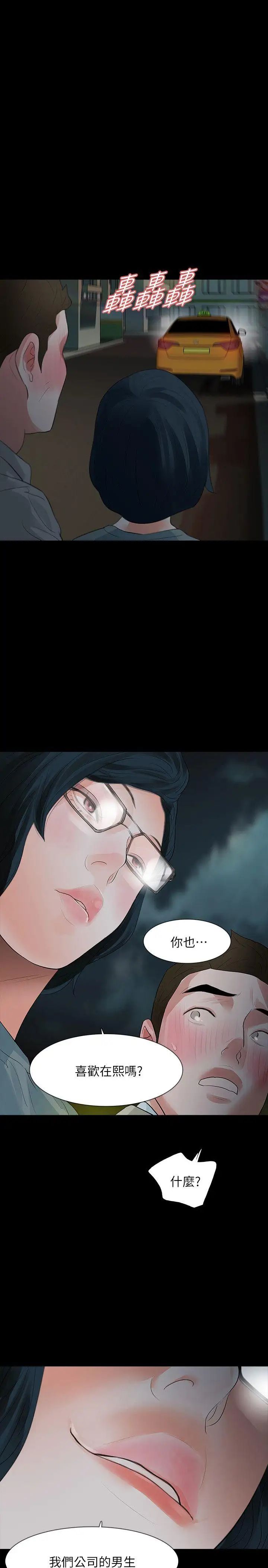 Revenge[復仇无删减]第12话-看着尹主任的另一双眼睛