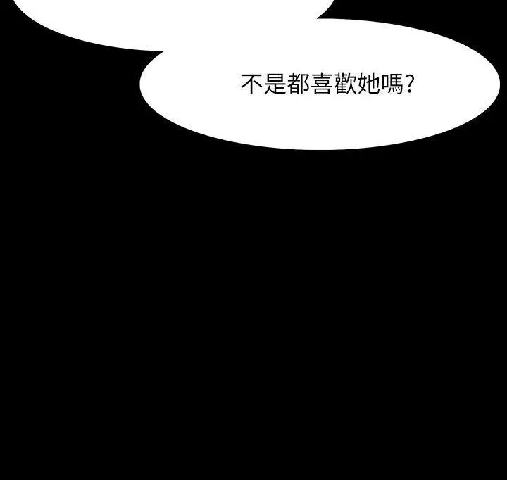 Revenge[復仇无删减]第12话-看着尹主任的另一双眼睛