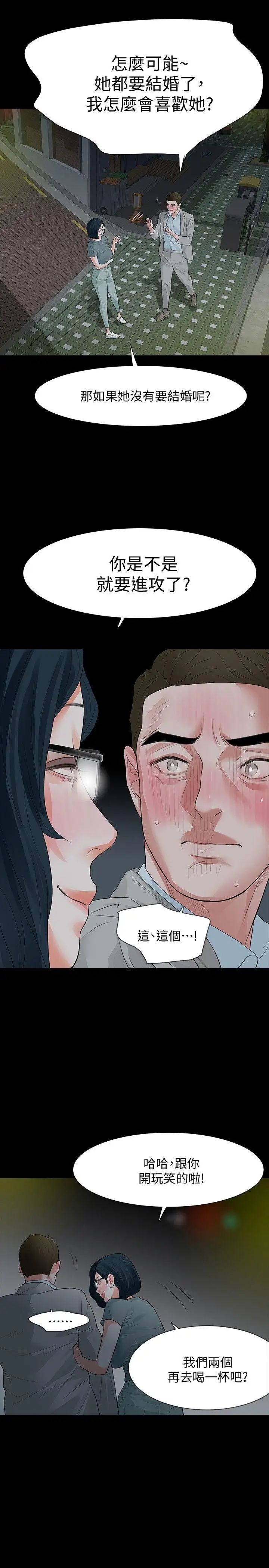 Revenge[復仇无删减]第12话-看着尹主任的另一双眼睛