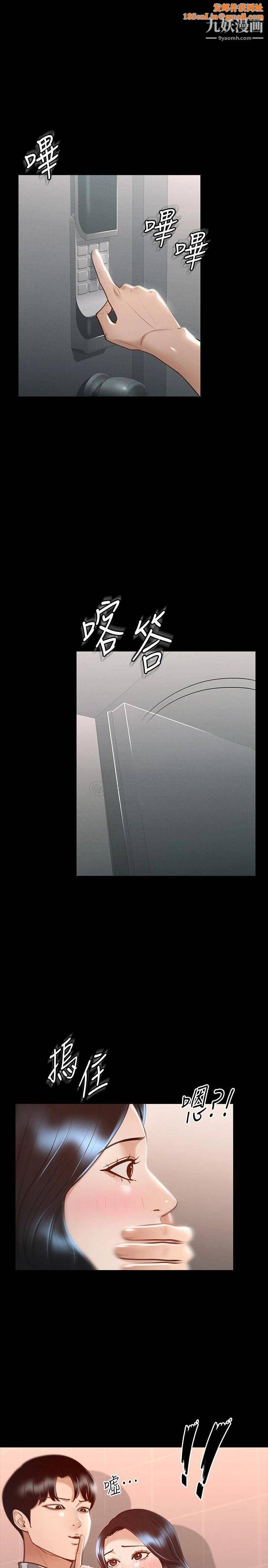 超级公务员第25话-最终爆发的呻吟声