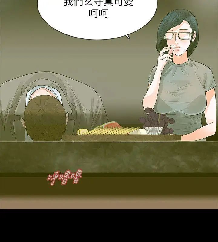 Revenge[復仇无删减]第12话-看着尹主任的另一双眼睛