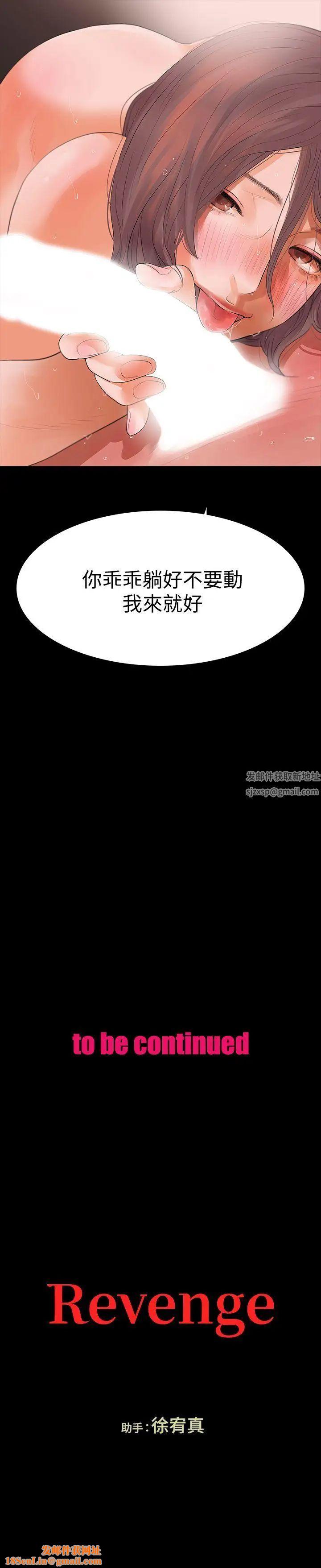Revenge[復仇无删减]第12话-看着尹主任的另一双眼睛