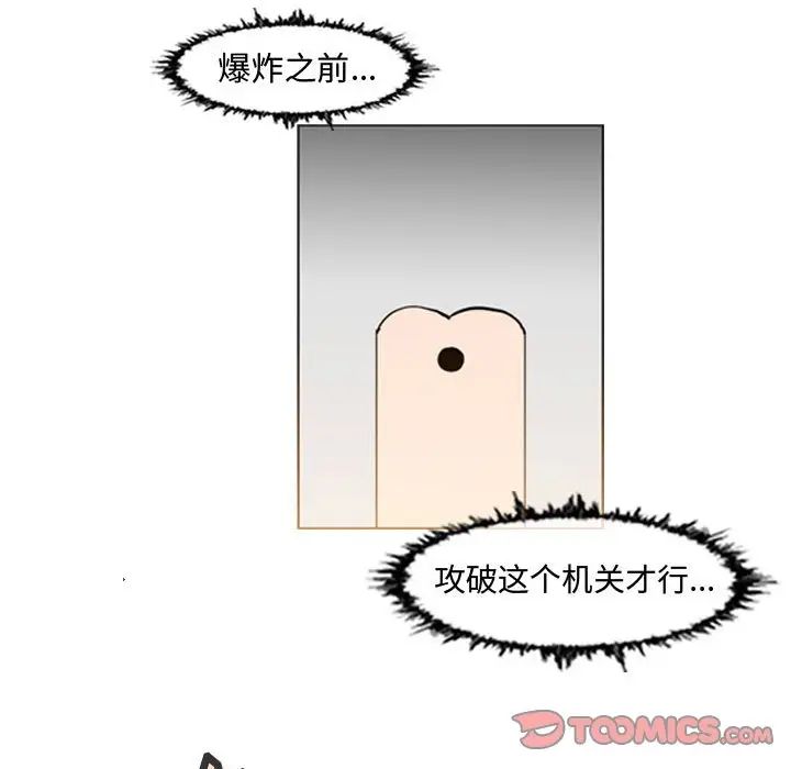 恶劣时代第43话
