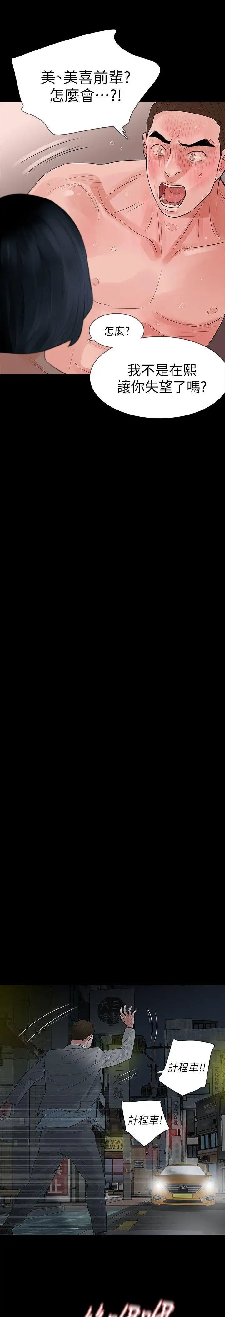 Revenge[復仇无删减]第13话-助教室里传来的淫叫声