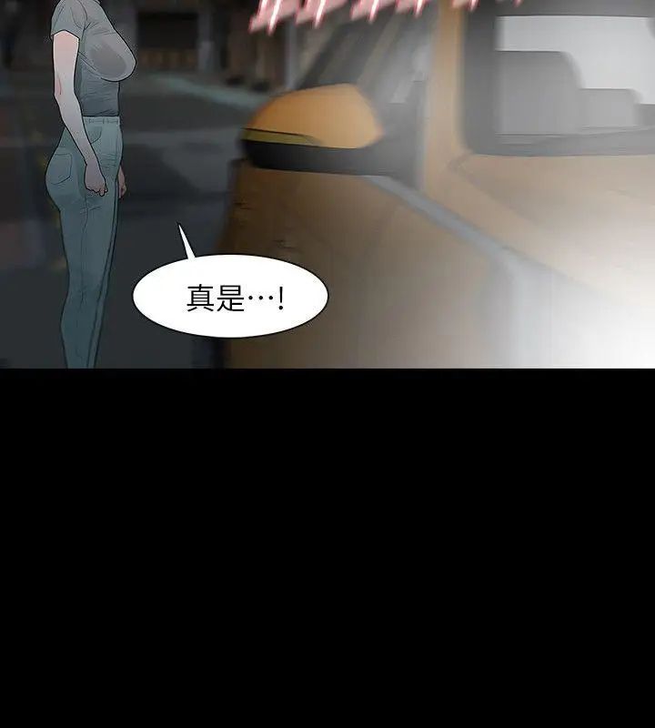 Revenge[復仇无删减]第13话-助教室里传来的淫叫声